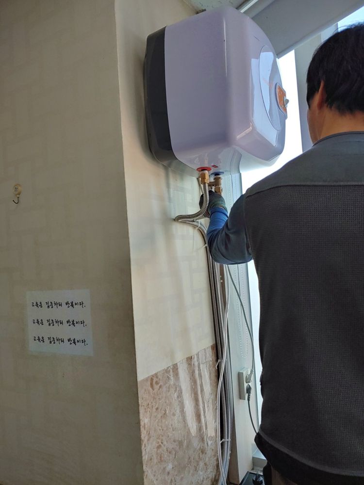 전기온수기설치