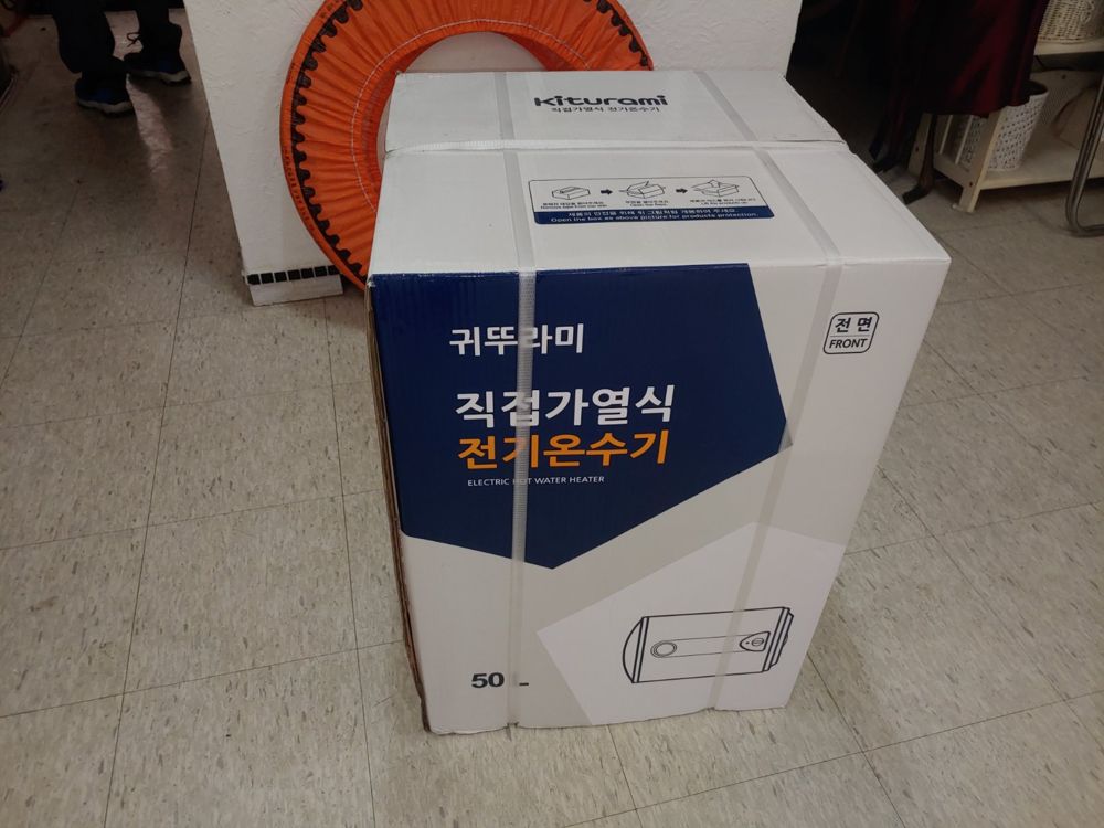 옥천군 옥천읍 옥천 미용실 전기온수기 교체 현장 사진